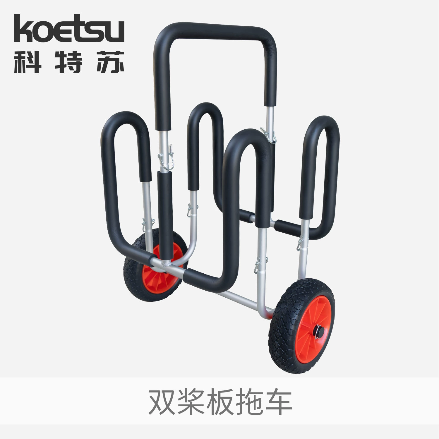 KOETSU Kotsu двухколесный прицеп из алюминиевого сплава Портативная доска для серфинга Съемная тележка для перемещения кроншнека