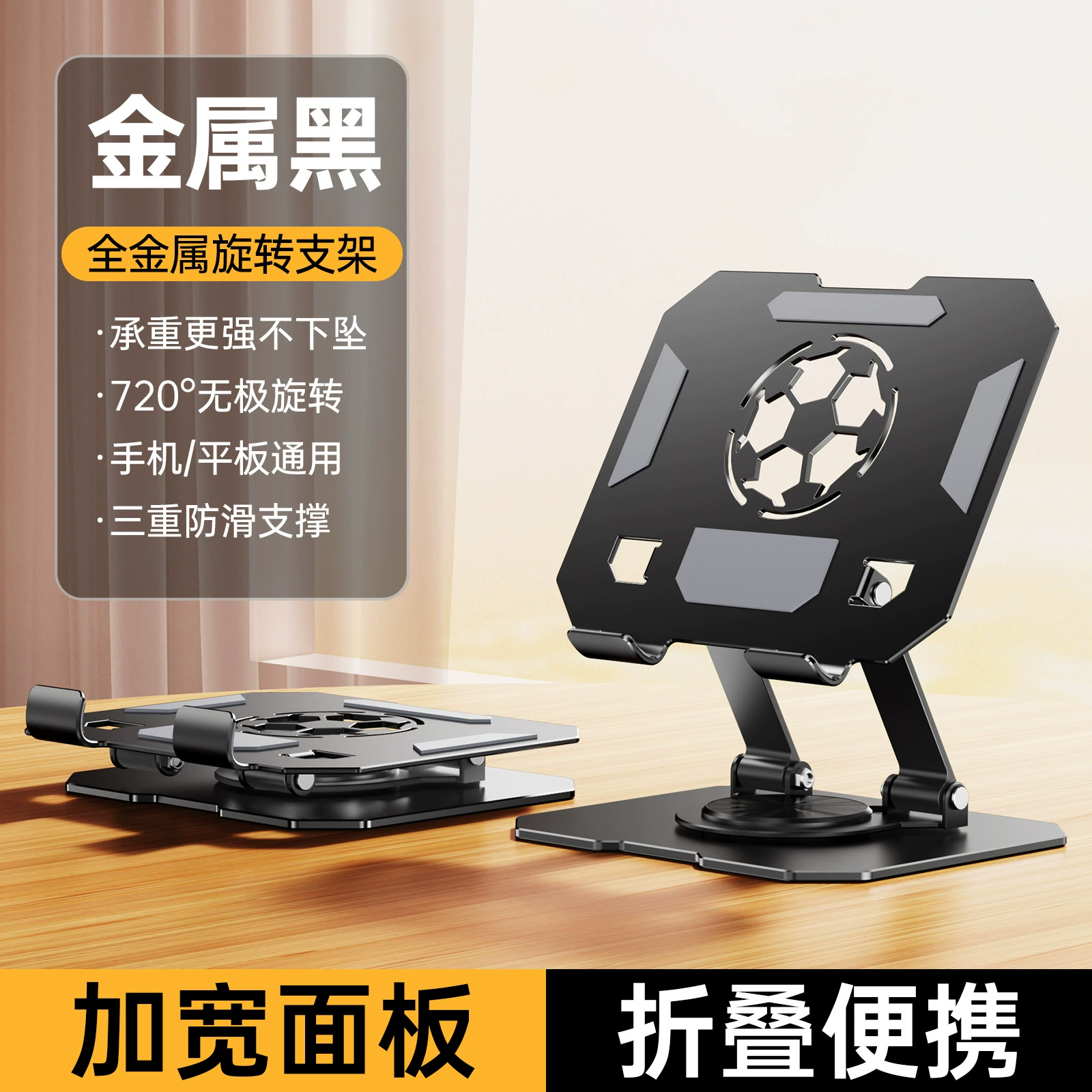 Adjustable Aluminum Alloy Phone & Tablet Stand, 360° Rotation, Foldable, Up to 12.1"
