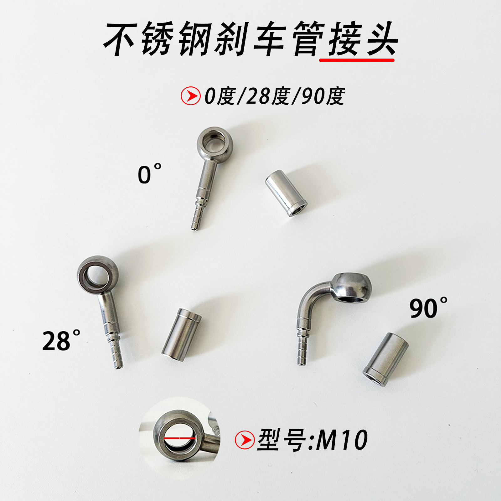 Motorcycle Hydraulic Oil Pipe 10mm Stainless Steel 0-28-90 Degree Braided Brake Clutch Oil Pipe Joint