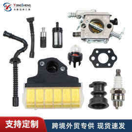 适用于斯蒂尔ms250ms230ms210化油器空气滤芯垫片燃油管机油管