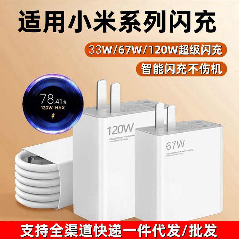国境を越えた起爆金は米67W欧規美規充電ヘッド120w米快充華を卸売りフラッシュ充電に適用する|undefined