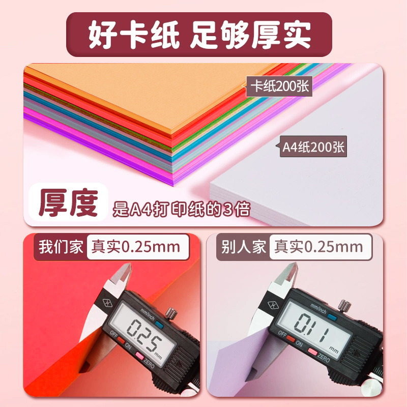 Papel de color para estudiantes de primaria con papel duro a mano jardín de infantes grueso diy hacer material de cartón duro para niños