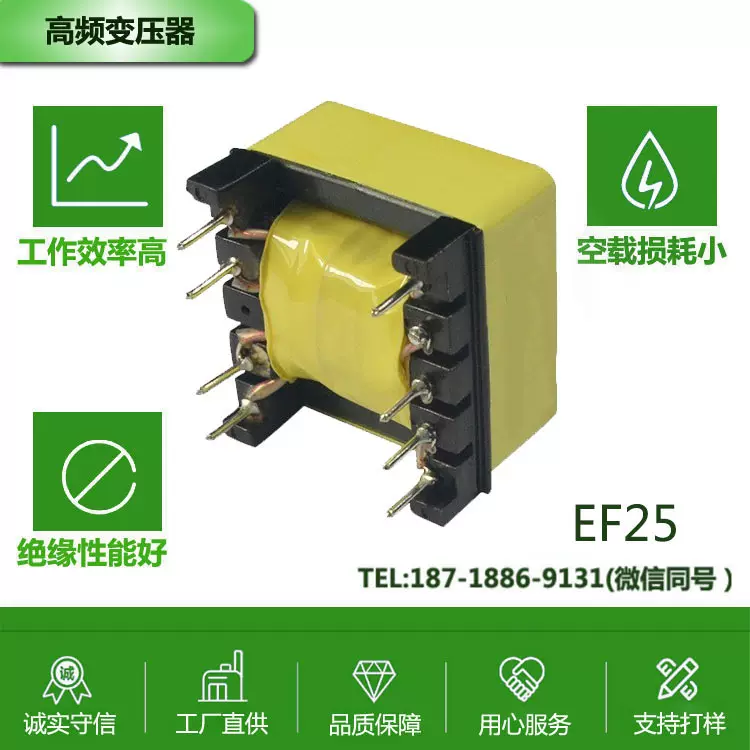 氮化镓快充变压器12V2A 5V1A 9V2A EF25 LED灯带开关电源变压器