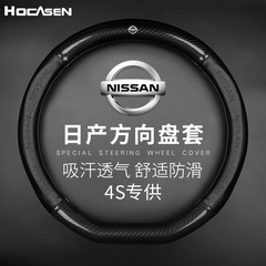 適用於日產方向盤套真皮軒逸逍客騏達天籟車用把套汽車D型字母款