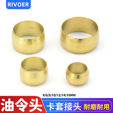 PB密封圈润滑油管铜卡套接头卡箍油泵介子双锥油路油令子卡环固定