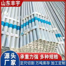 供应热镀锌钢管 镀锌带钢管 普通黑铁管 热镀锌圆管方管