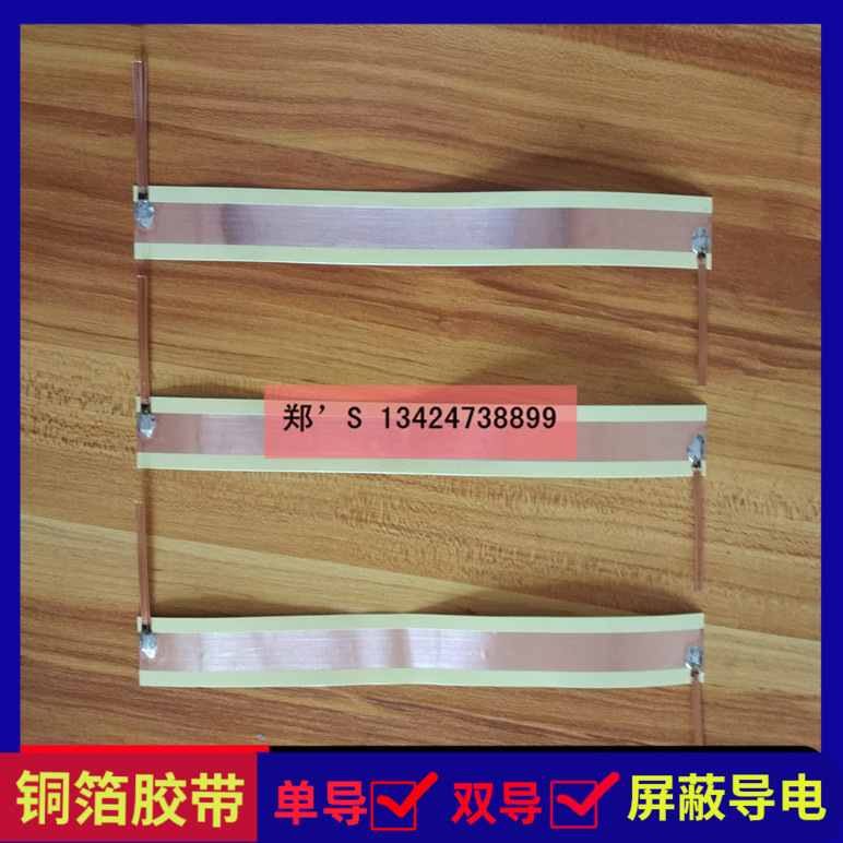 电子电线导电铜箔垫片 连接线导电铜箔胶垫 单双导铜箔贴片