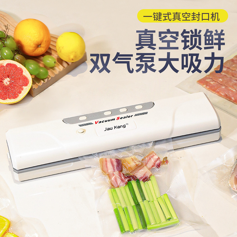 新款跨境家用真空机自动封口兼外抽小型塑封机包装机便携厨房保鲜