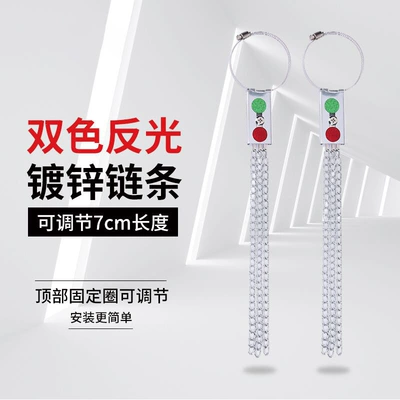 Xīn kuǎn jìng diàn dài – Anti-Static Grounding Other Automotive Safety Supplies