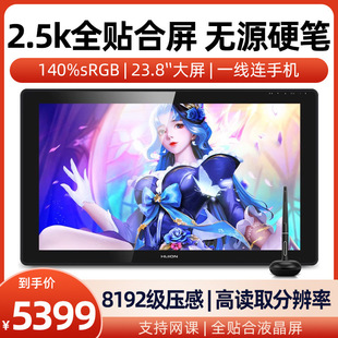 Huion Gs2402 Digital Screen Computer Painting Screen Handwriting Screen Can Be Connected to Mobile Phone Drawing Screen Hand-Painted Screen