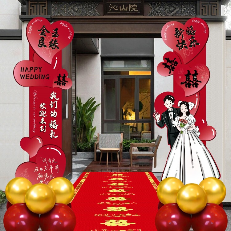 结婚气球立柱KT板路引套装婚礼新房喜字农村大门迎宾拱门布置装饰|undefined