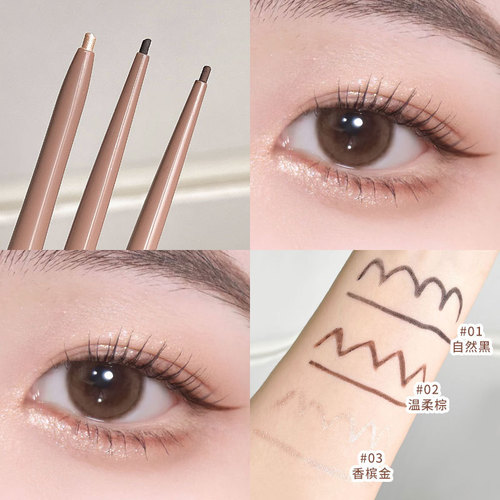 Gemeng Mingmu slim eyeliner gel pen has smooth color development, pearlescent fine glitter, waterproof and long-lasting makeup, and is not easy to smudge. Silkworm pen