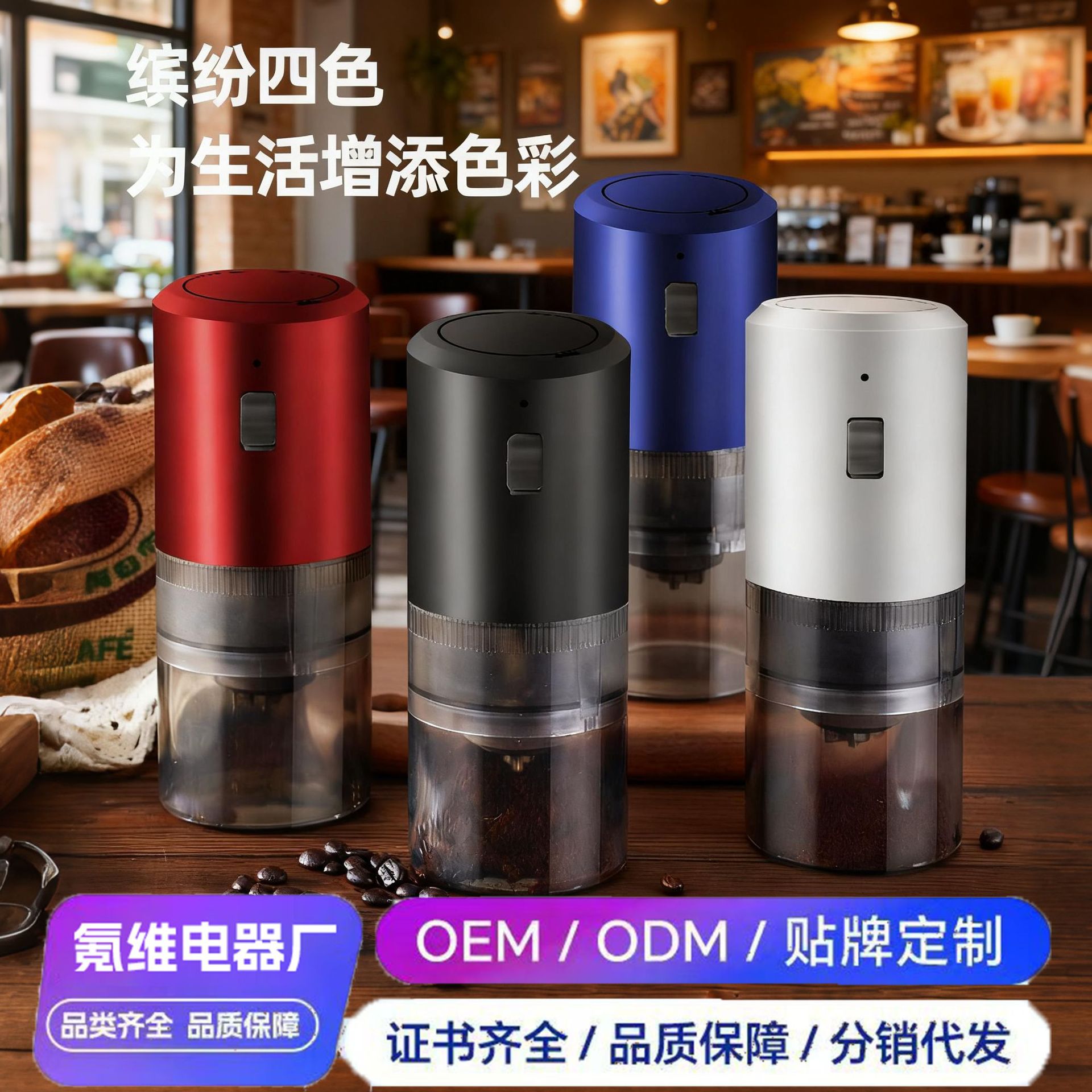 Cross-Border Portable Coffee Bean Grinder Grinder Wireless Small Coffee Grinder Electric Coffee Machine Bean Grinder