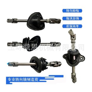 The steering shaft is suitable for Audi A4L B8 B9 A6L C7 Q5 steering gear vertical shaft steering ten-byte shaft