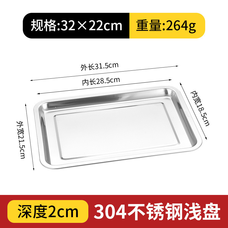 304ステンレス角皿学校台所料理皿長方形皿餃子皿果物皿蒸し皿|undefined