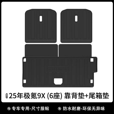 Mat, Carbon Fiber Pattern Galaxy Carpet — Universal Foot Pad - 25-ji-krypton-9x-6-seats-tail-box-cushion-backrest-cushion