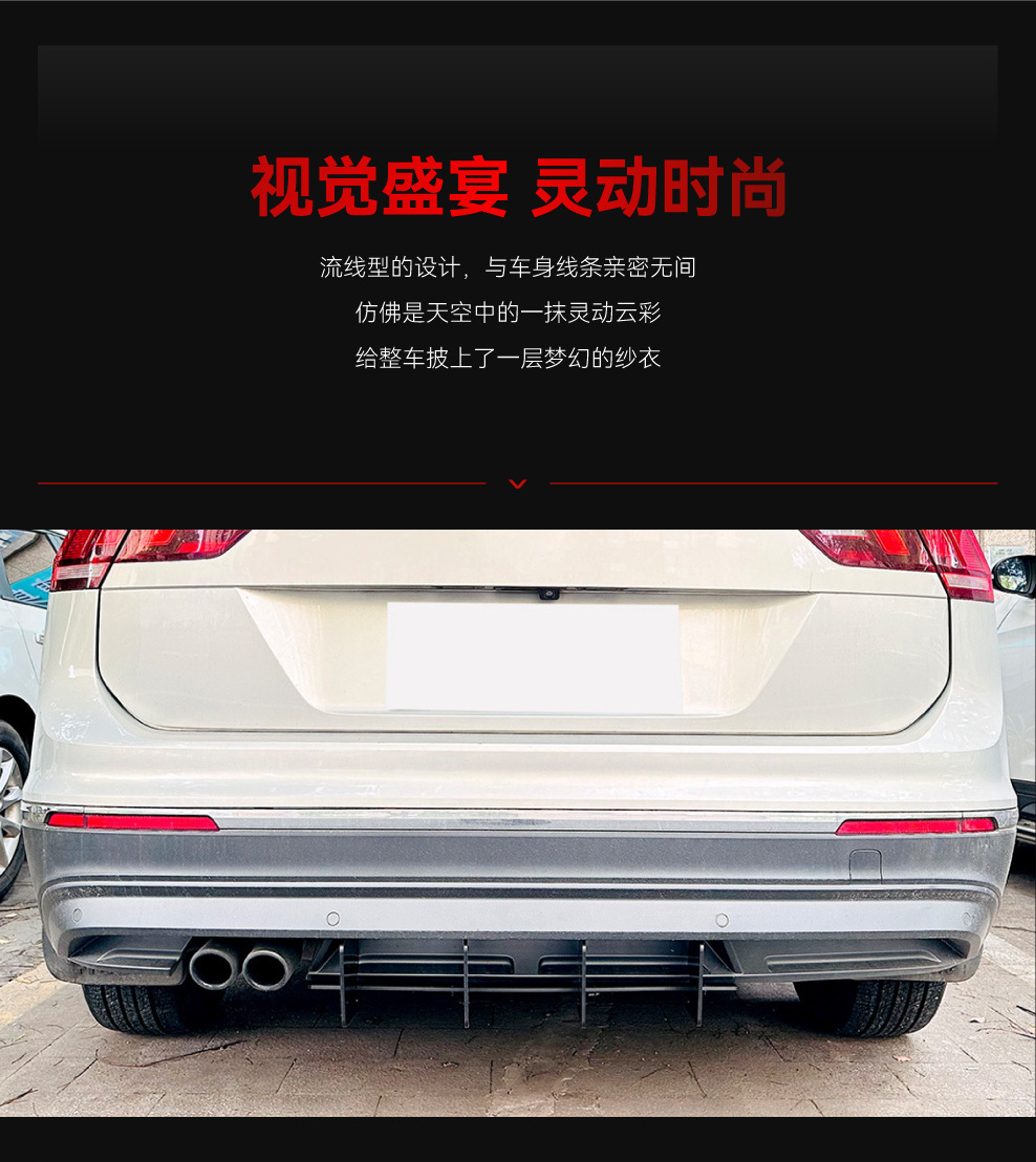 Suitable for 2021-2023 Volkswagen Tiguan L Mk2 Standard Version Rear Lip Spoiler Rear Blade Modification Parts