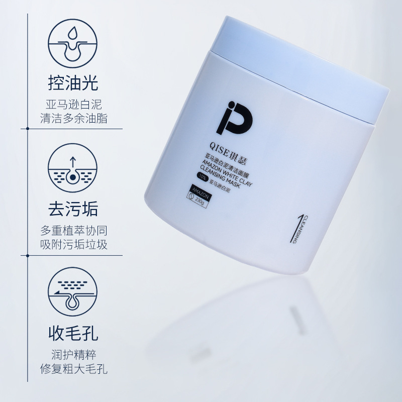 琪瑟亚马逊白泥净透清洁泥膜涂抹水润控油去黑头收毛孔涂抹面膜|undefined