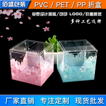 pvc包裝盒定制pet透明塑料盒食品PP磨砂盒子斜紋盒子UV彩印廠家