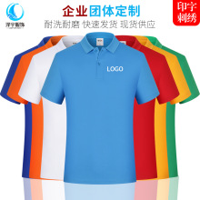 广告衫工作服t恤定制印字 翻领短袖polo衫企业工衣厂服刺绣logo