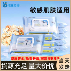 Haishi Hainuo ウェット トイレット ペーパー ファミリー 手頃な価格のウェット トイレット ワイプ お尻を拭くためのポータブル ソフト ウェット ワイプは大人に濡れることができます