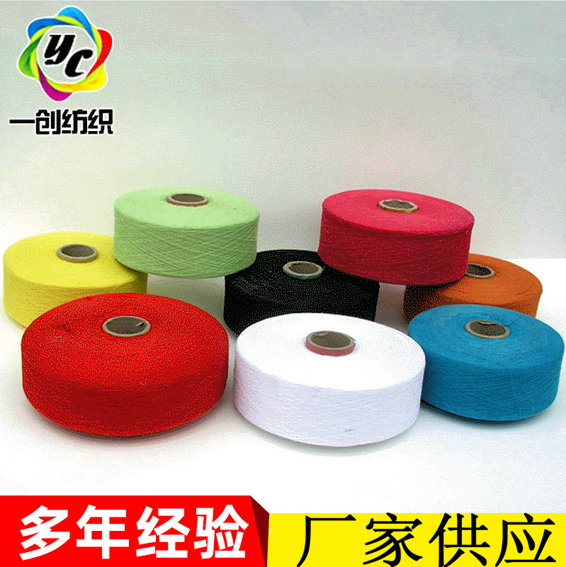 厂家直销 各样再生合股棉纱 各色再生棉纱 再生本白棉纱