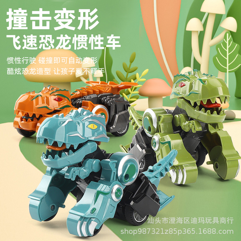 Impact deformation toy car dinosaur collision transformation inertia car supply wholesale Tyrannosaurus boy toy stall