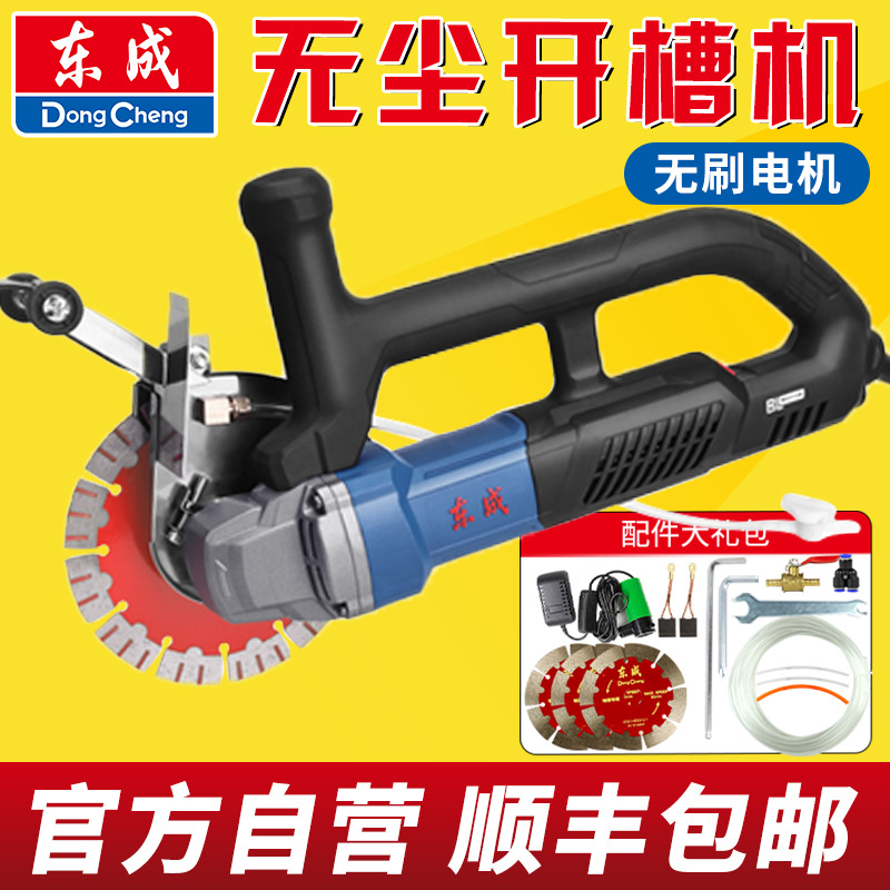 东成开槽机新款水电专用开槽机水电开槽机355型切割机无刷开槽机