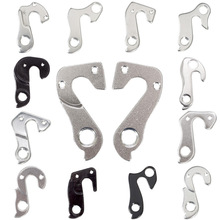 山地车尾勾后变速器尾钩后拨挂钩公路车吊耳适用UCC喜德盛内置款