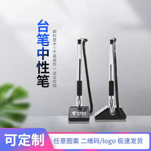 Advertising desk pen fixed logo fixed desktop paste drawstring pen custom-made bank counter pen gel pen holder pen