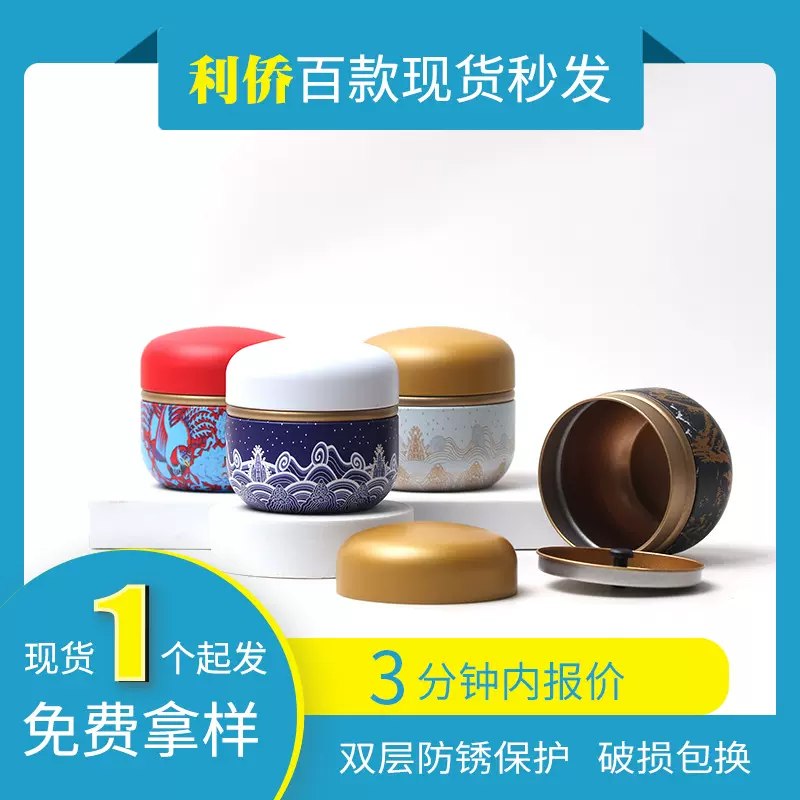 马口铁迷你随身便携中国风红茶绿茶白茶密封金属圆形茶叶铁盒包装