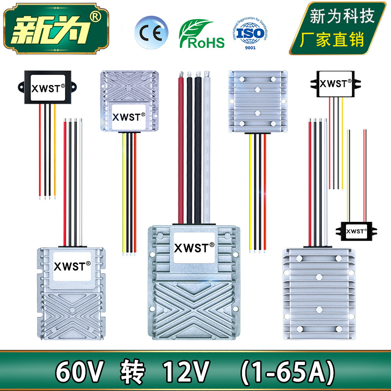 60V转12V转换器 直流60V降12V降压器 48V60V变12V防水电源模块