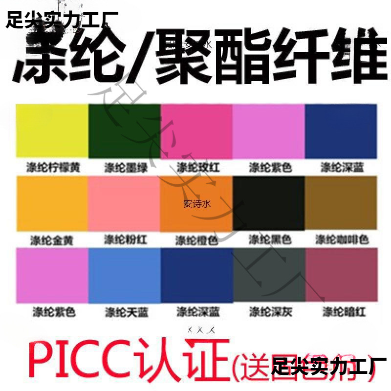 干洗店专用衣服染色剂服装涤纶蕾丝化纤聚酯纤维雪纺分散染