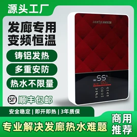 即热式热水器;洗头床