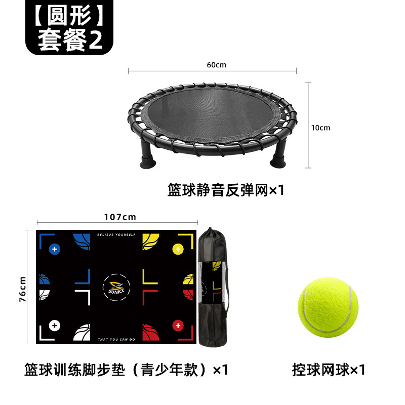 バスケットボールサイレントマットバスケットボールサイレントリバウンドネット屋内サイレント弾性ネット防音マットホームトレーニング補助器具|undefined