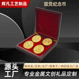 创意金属青龙白虎朱雀玄武震纸批发 四大神兽金属纪念章纪念币 礼
