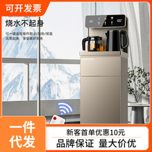 奥克斯茶吧机家用全自动智能高端饮水机下置式水桶制冷热YCB-40