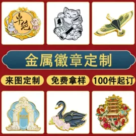 金属工艺品;冰箱贴;钥匙扣及钥匙扣配件