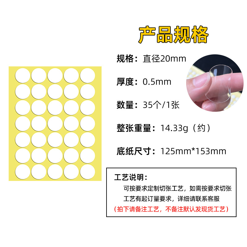 Almohadilla Antideslizante de PVC Transparente para Muebles y Figuras image 30