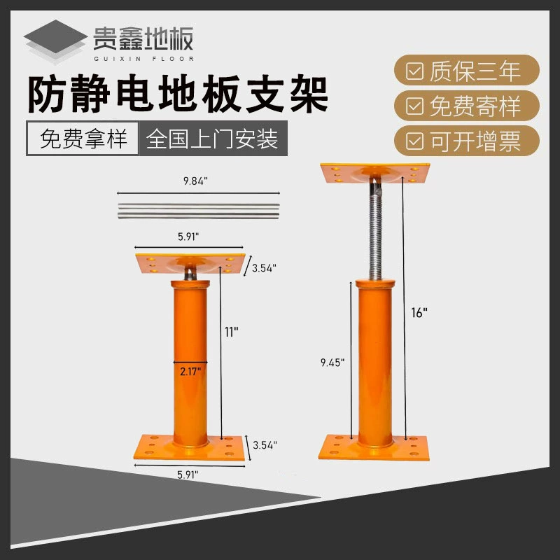 Антистатический напольный кронштейн для компьютерной комнаты