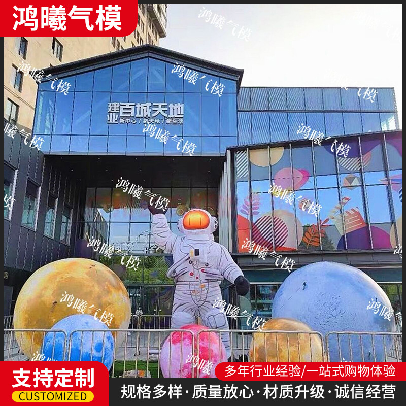 PVC闭气火箭气模 充气宇航员卡通模型运动会火箭竞速广告月球地球
