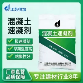 特种建材;混凝土添加剂;灌浆料