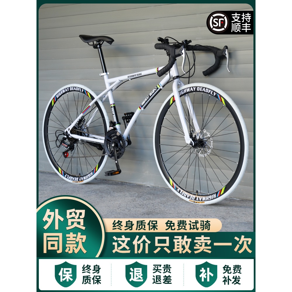 Road Bicycle Racing Variable Speed Live Fly Curved Handlebar Dead Fly Super Fast Racing Wind-Breaking Solid Tire Bicycle for Men and Women