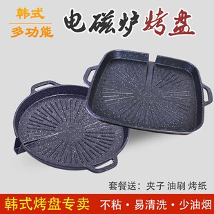 Korean-style Green Induction Cooker Grill Plate Household Fire Non-stick Coating Barbecue Pot Commercial Teppanyaki Grill Square Plate