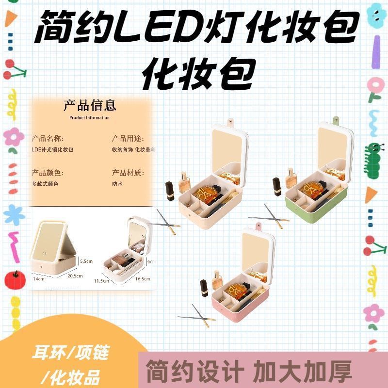 收纳包手提旅行便携化妆箱LED大容量镜子专业化妆包女生便携式|undefined