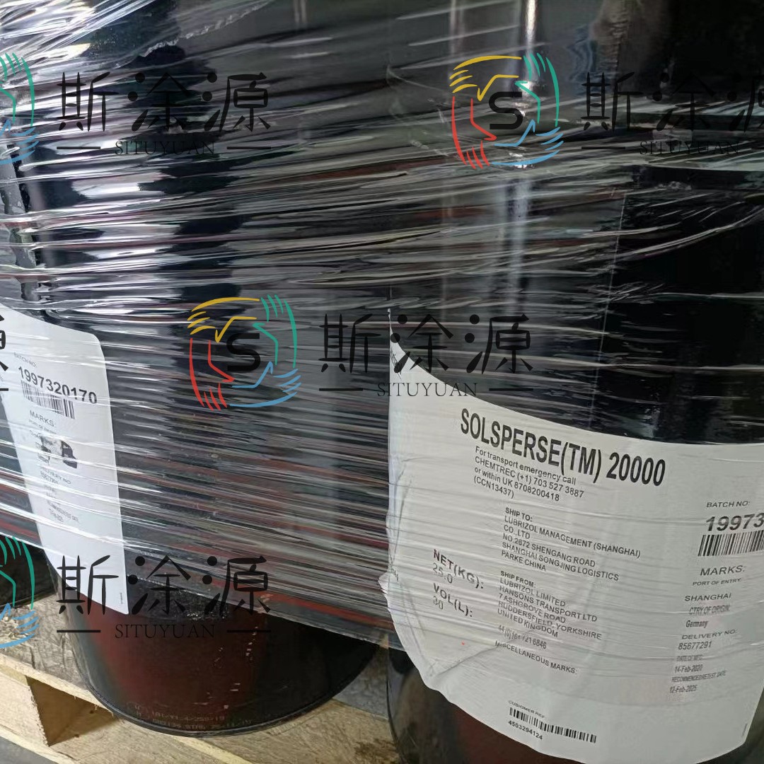 路博润Solsperse 85000分散剂 改善流动性 润湿和分散 降低粘度