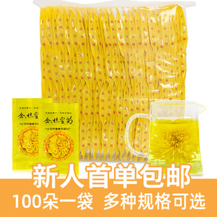 Чай Мао Фэн с императорской хризантемой, хризантемовый чай с цветками хризантемы, оптовые продажи