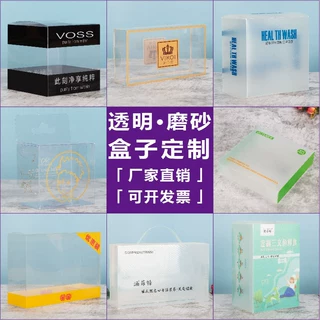 pvc包装盒定制pet透明收纳展示盒定做pp磨砂折叠盒胶盒印刷加logo