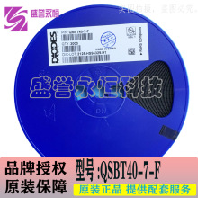 QSBT40-7-F SOT363 ��ƬTVS������ ԭװ�ֻ� �µ�ǰѯ�� һվʽ