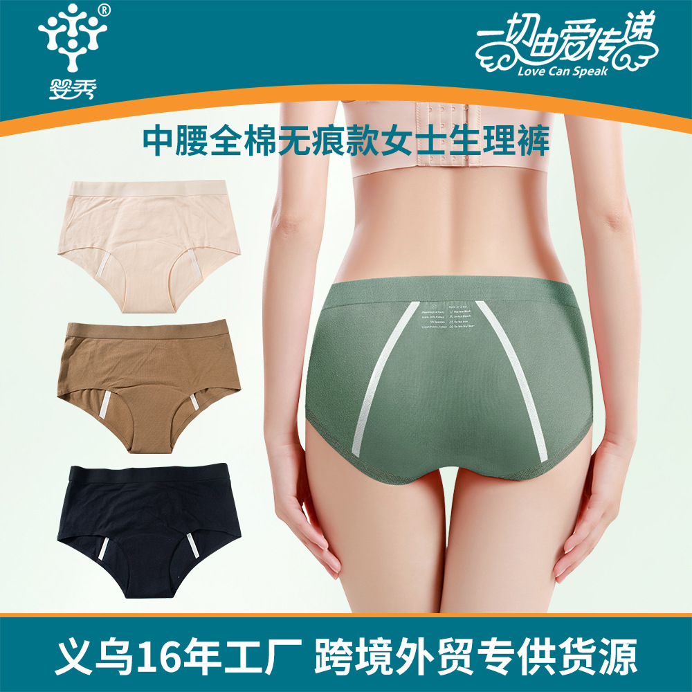 Seamless Cotton Briefs
